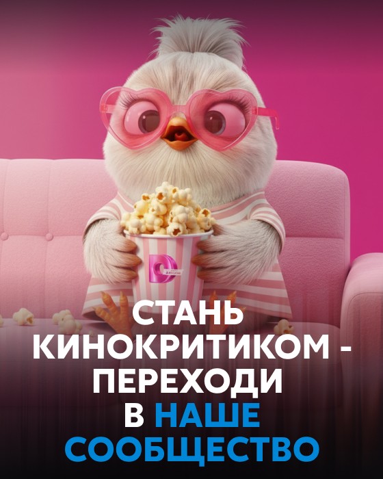 Кинокритики