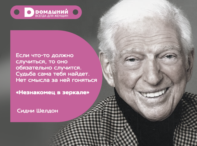 Сидни шелдон. Сидни Шелдон с женой. Александра Шелдон. Сидни Шелдон фото в молодости. 11 Февраля 1917 года родился Сидни Шелдон.