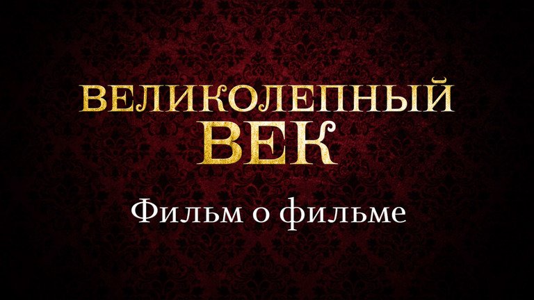 Смотреть Документальный Фильм Про Новый Год Смотреть Документальный Фильм Про Новый Год