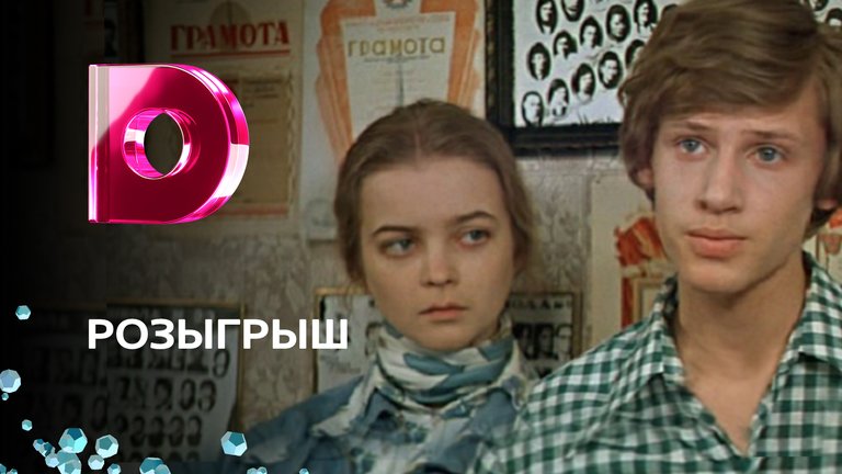 Новогодний Розыгрыш Смотреть Онлайн Новогодний Розыгрыш Смотреть Онлайн