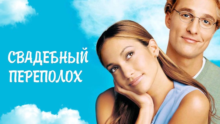 Новогодний Переполох Смотреть Хорошем Качестве