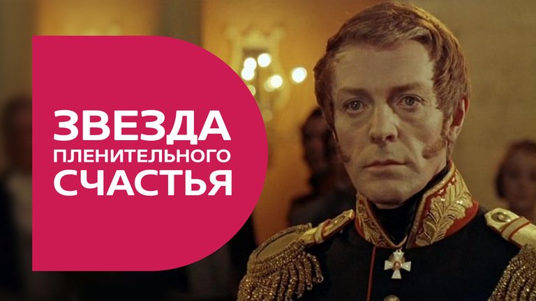 Эссе На Тему Звезда Пленительного Счастья Эссе На Тему Звезда Пленительного Счастья