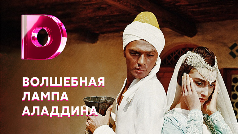 Новогодние Аладдина Смотреть Новогодние Аладдина Смотреть