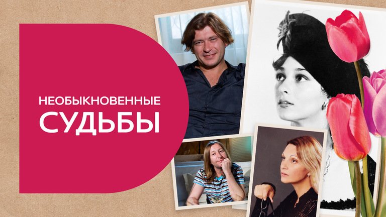 Необыкновенные судьбы, Дарья Повереннова, Анастасия