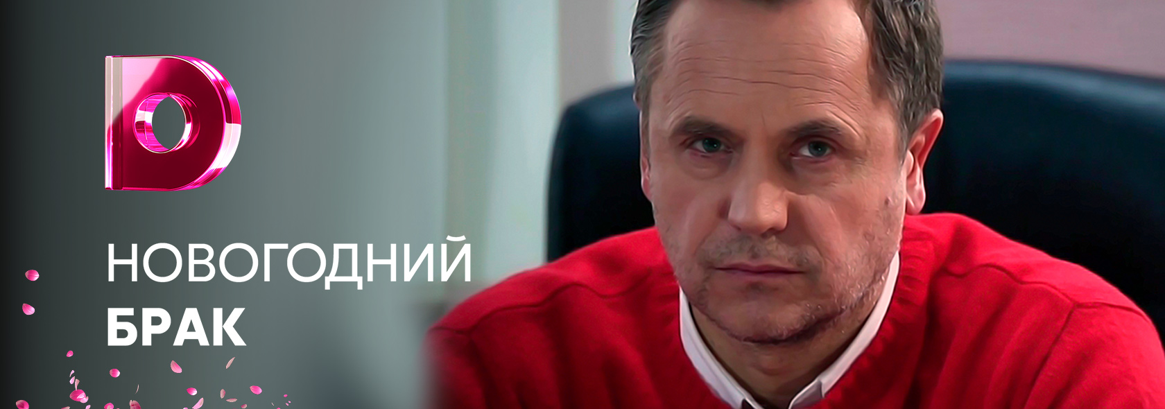 Новогодний Брак В Хорошем Качестве Новогодний Брак В Хорошем Качестве