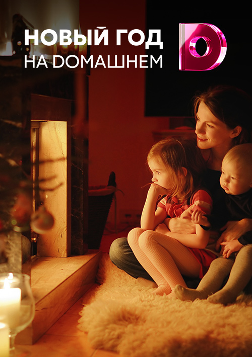 Самый Новый Год Смотреть Онлайн Hd Самый Новый Год Смотреть Онлайн Hd