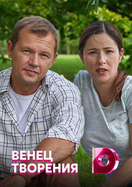 О сериалe