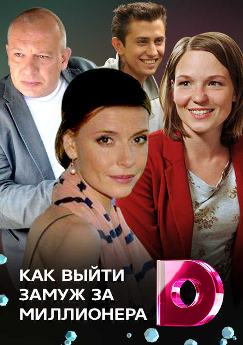 Замуж В Новый Год Сериал Замуж В Новый Год Сериал