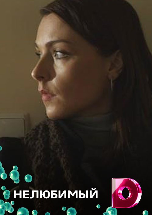 жена генерала дракона