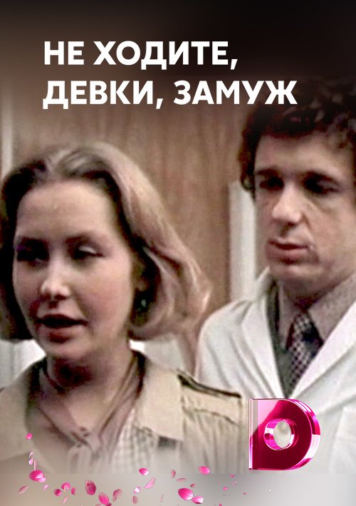 Фильмы Онлайн Замуж В Новый Год Фильмы Онлайн Замуж В Новый Год